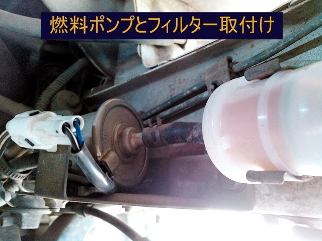 夏がきた ミニキャブ燃料ポンプ交換 農機具 バイクレストア 熊本ベース